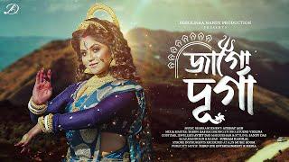 Jago Durga | জাগো দূর্গা । Mahishashur Mardini | Durgatinashini | Debolinaa Nandy | Mahalaya | 2022