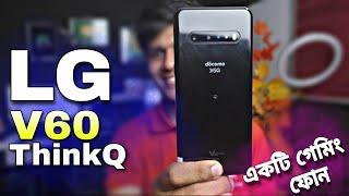 Lg v60 thinq | Lg v60 thinq review 2023