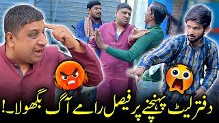 Ek Bar Phir Faisal Ramay Gusse Mein | Sajjad Jani Team New Funny Punjabi Video