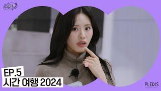 [FM_1.24 Special] EP.5 시간 여행 2024 | 드디어 탈출이다‼️⏰ 그러나 생겨버린 엄청난(?) 부작용 