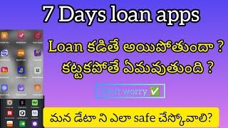 How To Escape From 7 Days Loan Apps Explained In Telugu