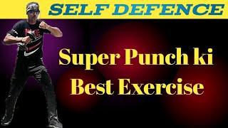 Self Defence || Super Punch ki Best Exercise || Shivaay Fitnesslifestyle