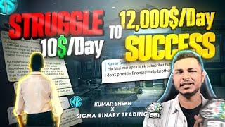 Struggle Journey | Kumar Shekh With Sigma Binary Trading | Binary Options Trading | Kumar Shekh