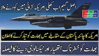 US to Provide Weapons, Jets, and Technology to Counter China and Pakistan