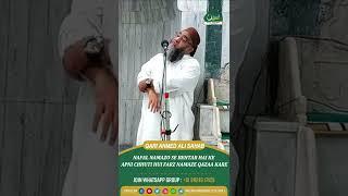 Nafal Namazo Se Behtar He Apni Chhuti Hui Farz Namaze Qazaa Kare | Qari Ahmed Ali | New Short Clip