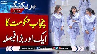 Breaking: Punjab Govt's Another Big Decision Regarding Colleges | SAMAA TV