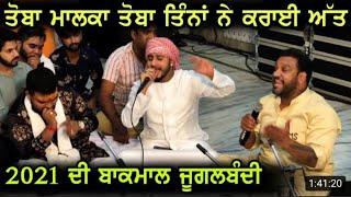 Master Saleem - Khan Saab - Hemant Brijwasi - Live - Jugalbandi 2021 | Private Mehfil 2021