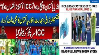 ICC Faces Financial Loss If Pakistan Boycotts Due To India's Stance On Champions Trophy In Pakistan.