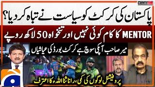 Pak vs India - Cricket Board's luxuries? - "Mentor ka koi kaam nahi.." - Hamid Mir - Capital Talk