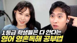 영어 3,4등급? 어림도 없지ㅋㅋ이 영상으로 바로 1등급 보낸다