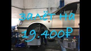 Как переобуться и влететь на 19.400₽ _ TOYOTA Carina E