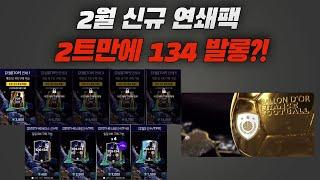 (fc모바일) 3만FV 장전완료