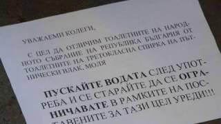 ох баня ох кеф селската баня голям кеф ретро чалга галин селската баня vbox7 mobile b444aac850