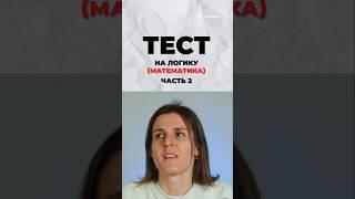 А у тебя есть математическая логика? #математика