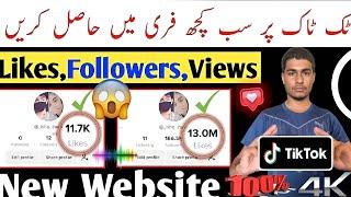 Tiktok Par Likes kaise Badhane || Tiktok Par Likes Badhane Ka Tarike || Tiktok Likes Trick 2025