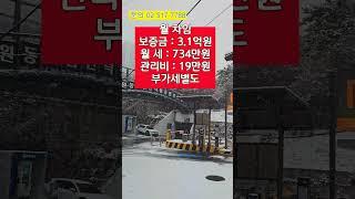 신사역인근 잠원동 소형 꼬마빌딩 급매 25억원,신사역급매 빌딩 [신사박사]️010-5213-4884 #잠원동빌딩