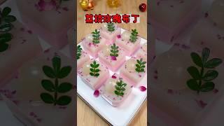 爽口荔枝玫瑰布丁#蛋糕 #美食教程 #療癒甜點 #蛋糕食譜 #food #布丁 #芒果布丁 #美食做法 #蛋糕做法 #甜點 #甜點教學 #甜點食譜 #pudding #cake #sweet #美食