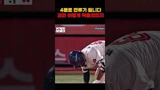 김범수 위기 만루막는순간 #김범수 #이원석 #한화이글스 #프로야구