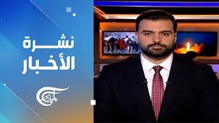 نشرة الثالثة فجراً | 2025-06-19