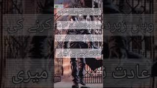 New Urdu poetry WhatsApp status by Rizwan 0/7