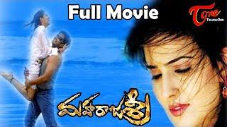 Maharajshri Telugu Full Movie మహారాజశ్రీ | Rishi, Anuradha Mehta, Nikitha | Telugu Drama Movies