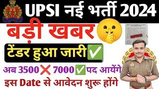 बड़ी खबर Upsi New Vacancy Notification 2024| Post 7000 इस महीने से आवेदन शुरू| Upsi New Vacancy