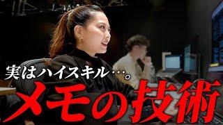 「効果的にメモする人」と「無駄なメモをする人」の違いとは