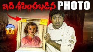 Horror Incidents In 2024, Paranormal | Haunted Facts | Real Interesting Facts | VR Raja Facts