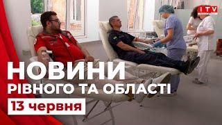 Новини Рівного та області | ITV media group