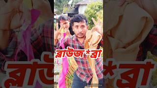 Biswajit funny video #shorts #comedy #ytshort#rohan k short #viral..