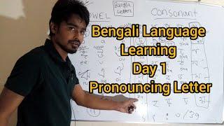 Learning Bengali language (Day 1) pronouncing the Bengali/Bangla letter