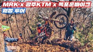 [4K] MRK x 광주KTM x 목포훈바이크 원정 해피엔듀로 2부 - Husqvarna 2T 250 - Gopro11