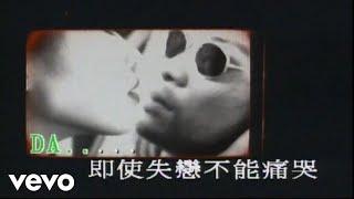 Grasshopper - 草蜢 -《怎麼天生不是女人》MV