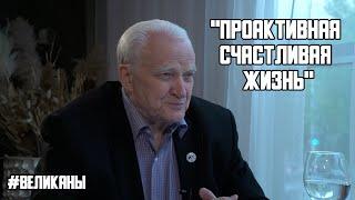 АЛЕКСЕЙ ЦЕХОВОЙ: ЭМОЦИОНАЛЬНЫЙ ИНТЕЛЛЕКТ | ПАРАДИГМА РАЗВИТИЯ ЧЕЛОВЕЧЕСТВА | ПРОДУКТИВНОЕ ДОЛГОЛЕТИЕ