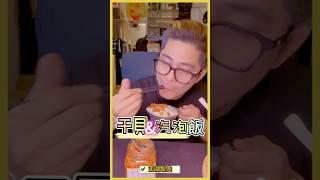 夜晚用汽泡水煮白飯想配干貝醬,喝汽泡水解渴,可是好像看錯內容物，吃到更讚的東西 #嘉義 #澎湖 #真香 #誠一食品 #超強汽泡水 #干貝粒 #來啦呷啦