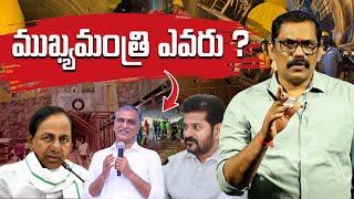 Revanth Reddy Vs Harish Rao  || Revanth Reddy On SLBC Tunnel Incident || Journalist Shiva Reddy