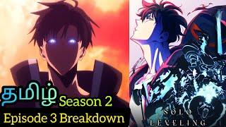 Solo Leveling Season 2 Episode 3 Tamil Breakdown (தமிழ்) 