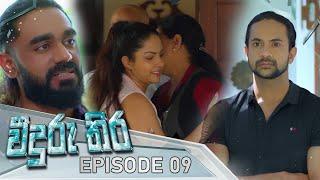 Veeduru Thira | Episode 09 - (2025-06-21) | ITN
