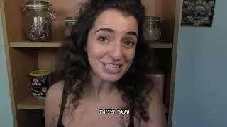 תשאירי אני אשטוף