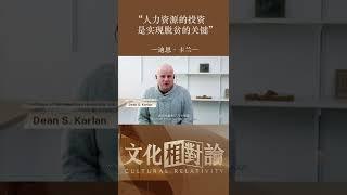 中国有哪些脱贫经验可供其他国家学习？#shorts