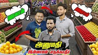 Sample - அனுமதி இல்லாமல் சாப்பிடாதீர்கள் | Tamil Islamic Short Film | @LEETVNetwork