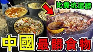 中國最髒的10個2025黑心食物！315記者冒死曝光的恐怖畫面，第一名堪稱“隱形殺手”，你可能每天都在吃。|#世界之最top #世界之最 #出類拔萃 #腦洞大開 #top10 #中國 #最髒食物
