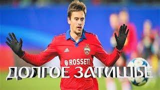 ГЕОРГИЙ ЩЕННИКОВ. ДОЛГОЕ ЗАТИШЬЕ