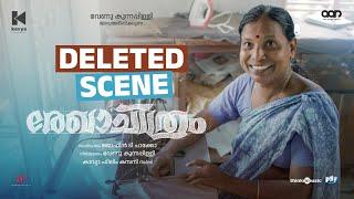 Rekhachithram - Deleted Scene|Asif Ali|Anaswara Rajan|Jofin T Chacko|Mujeeb Majeed |Venu Kunnappilly