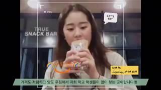 [디효쓰 브이로그] #VLOG 나도 이제 먹방 유투버!!!