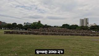 " 잃어버린 고대 국가"  와  빼앗긴 역사!