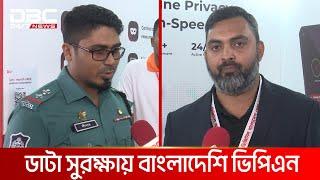 ‘বাংলাদেশি ভিপিএন ব্যবহারে দেশের টাকা দেশেই থাকবে‘ | DBC NEWS