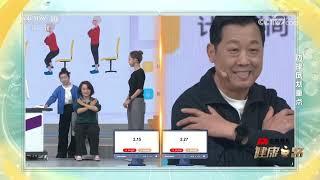 《健康之路》 20241220 防摔倒划重点 | CCTV科教