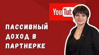 Пассивный доход в партнёрской программе "Школы развития способностей"