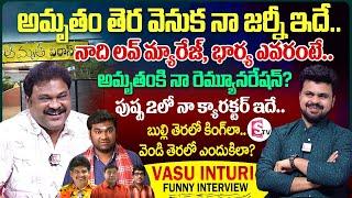 Amrutham Serial Actor (Sarvam) Vasu Inturi Interview | Anchor Roshan | Telugu Interviews